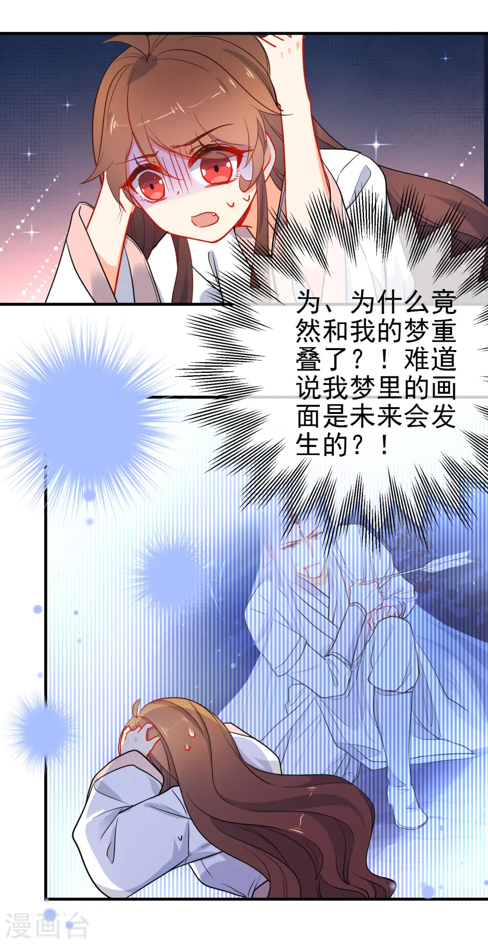 第150话 守护你2