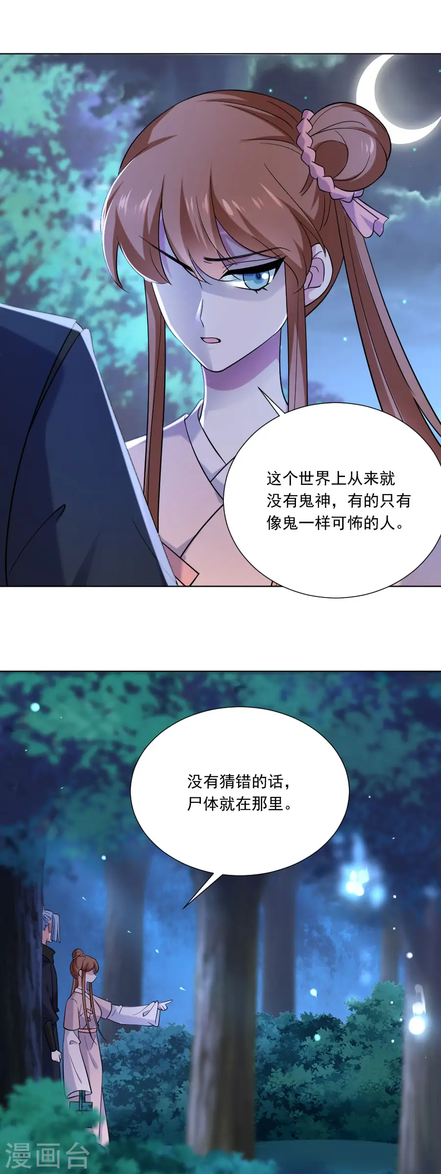 第250话 惊喜连连3
