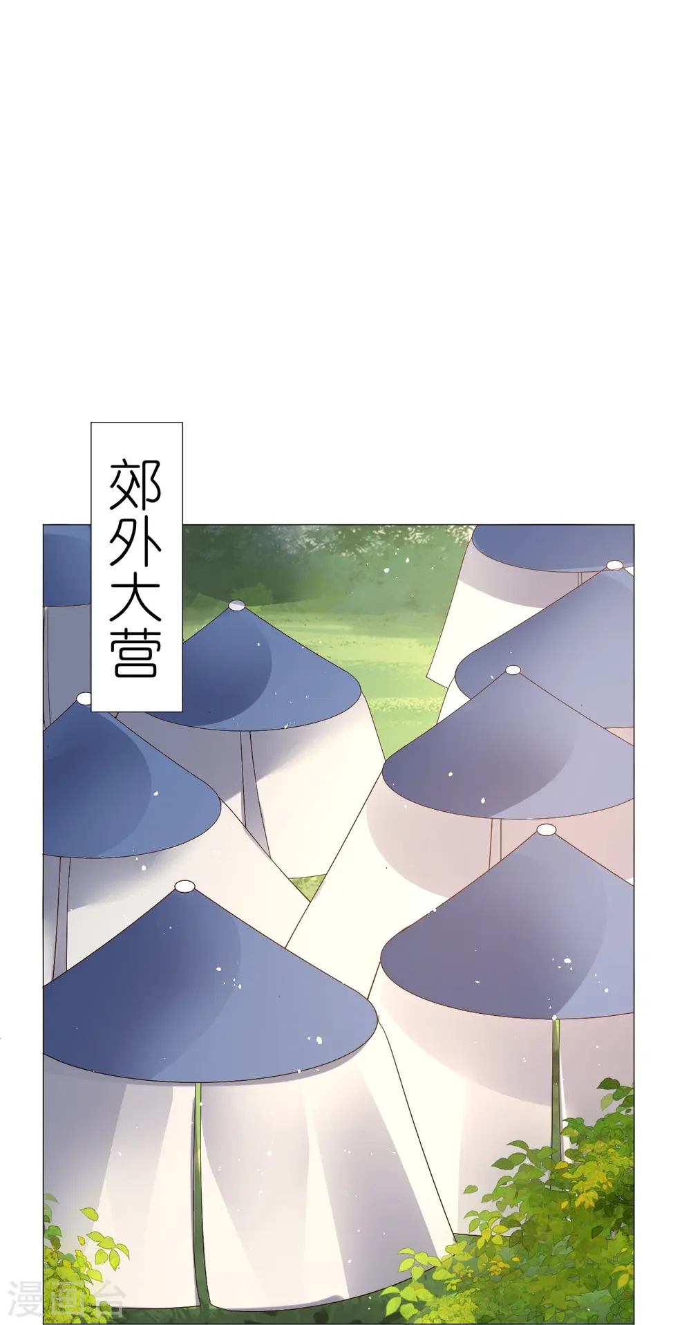 第331话 拙劣的戏码2