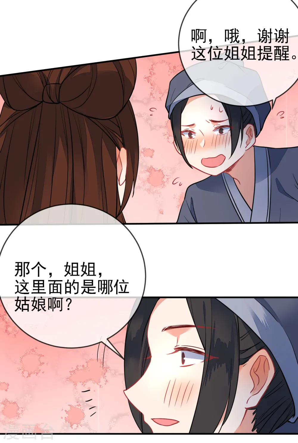第97话 坐怀不乱4