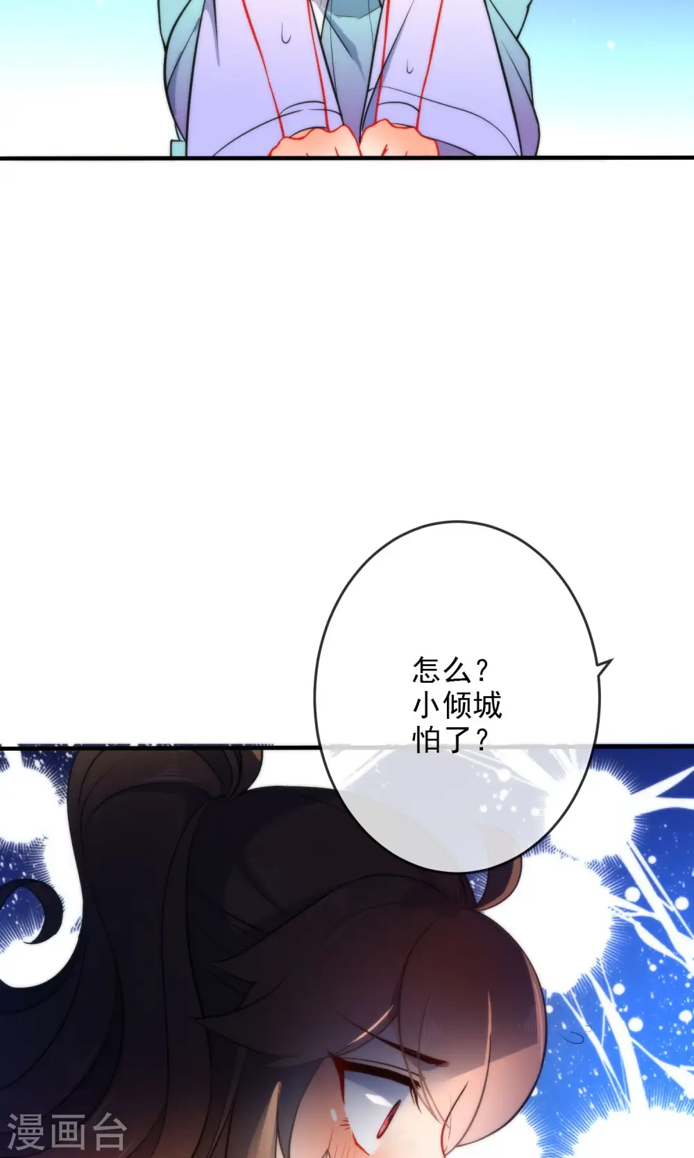 第29话 王爷长相有点着急了2