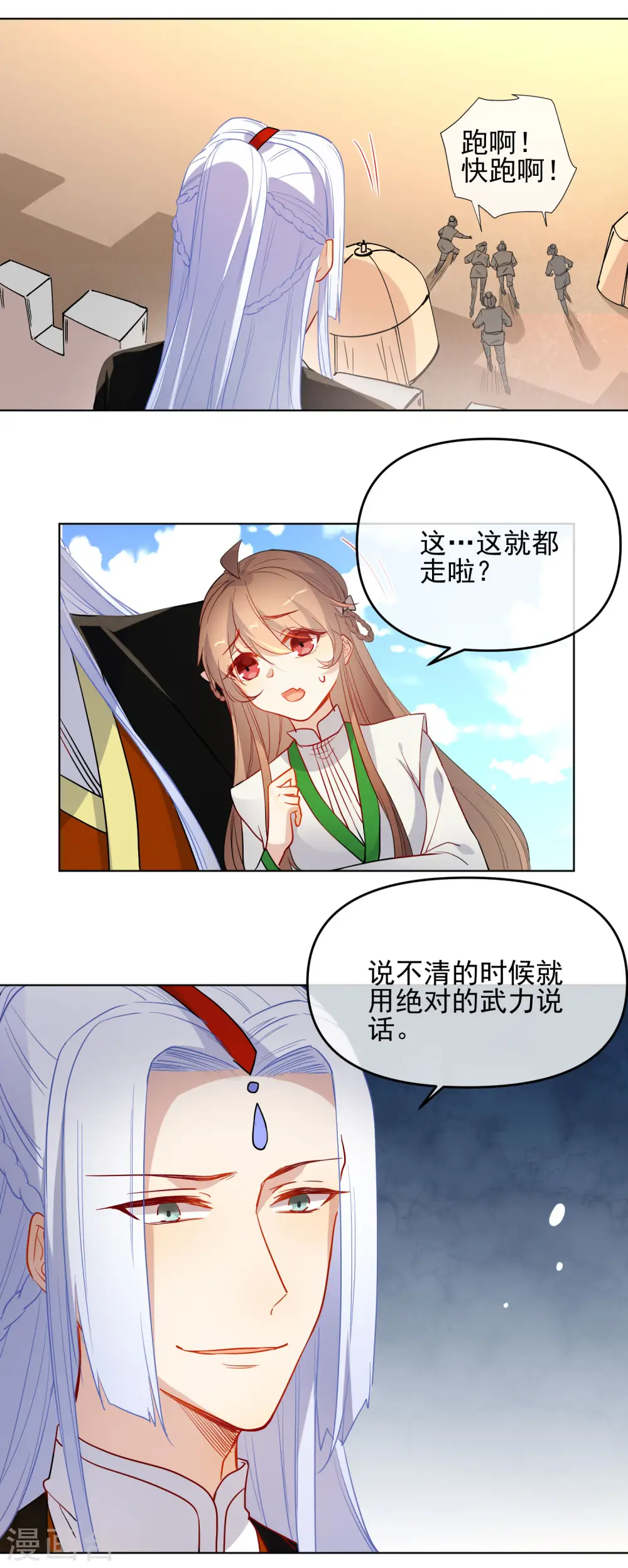 第177话 用完就丢？2