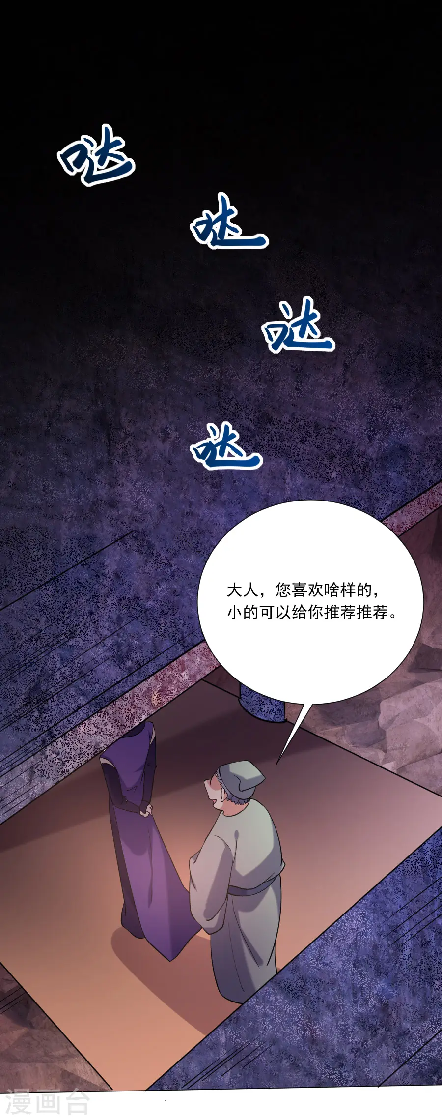 第245话 第一眼相信1