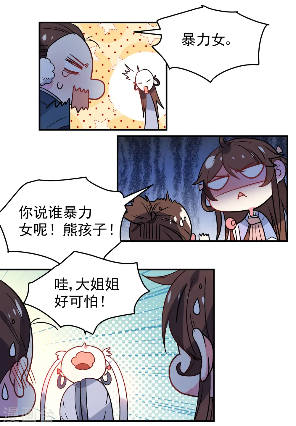 第166话 地下交易4