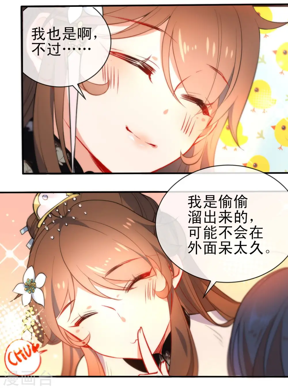 第65话 偷入皇宫4