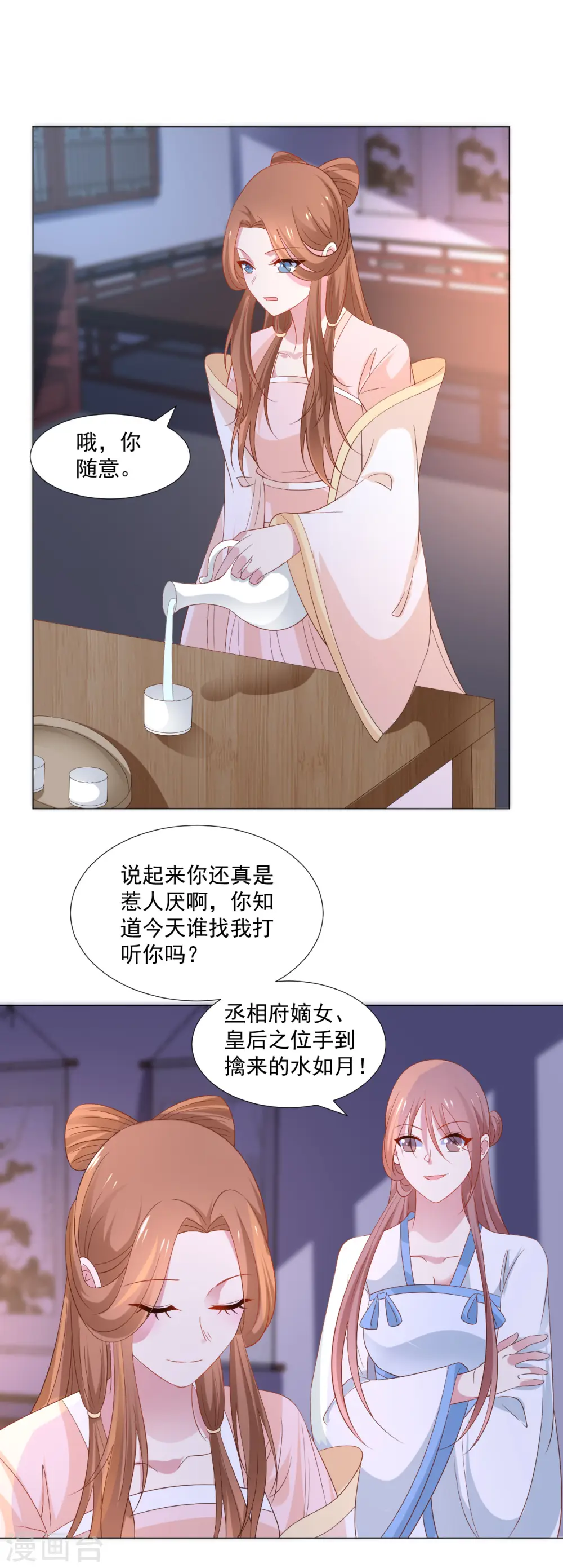 第315话 原来是她3