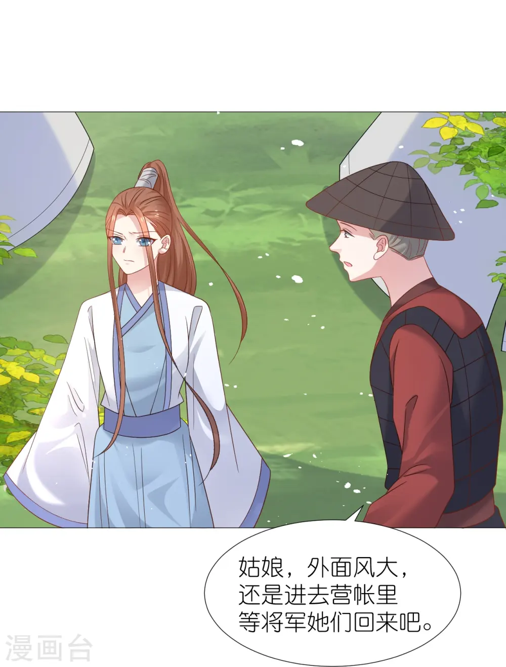 第336话 不幸言中3