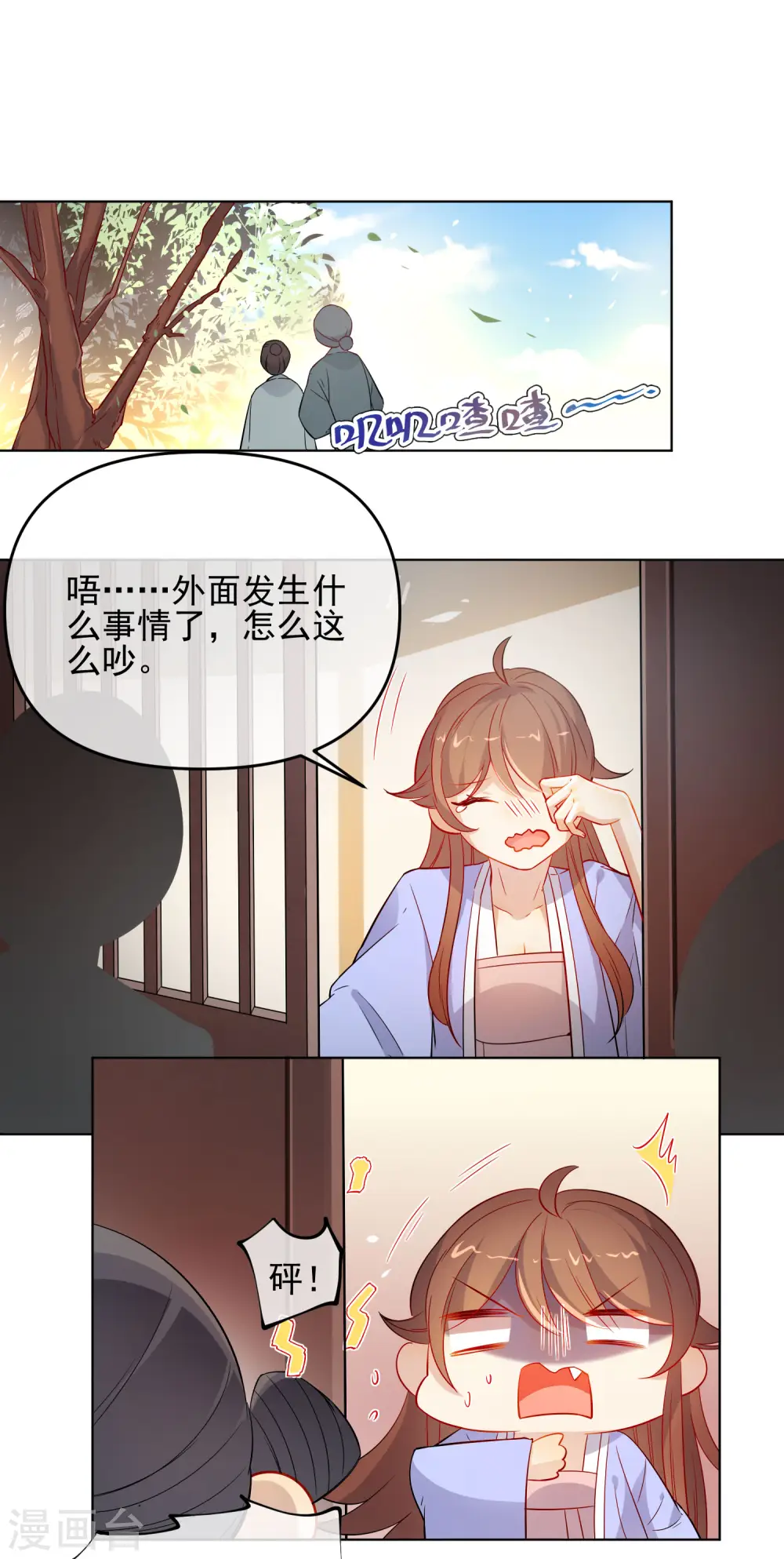 第181话 少年梦4