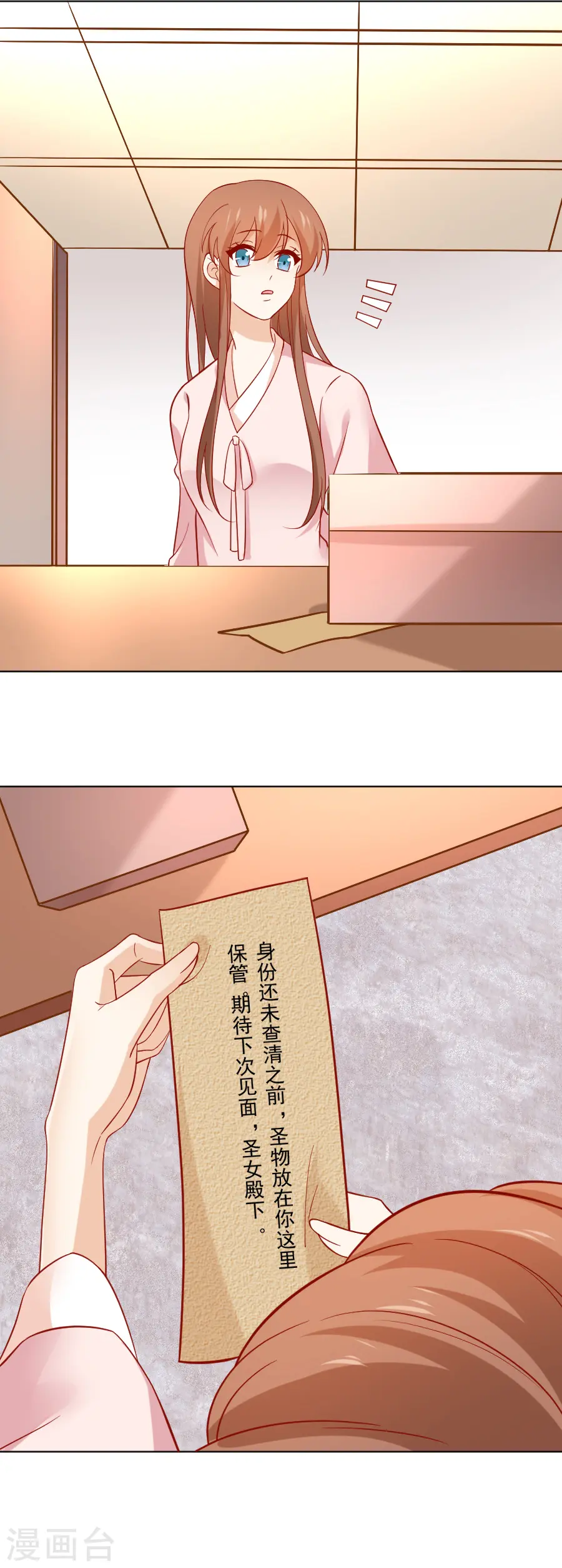 第232话 没有人能够拒绝我4