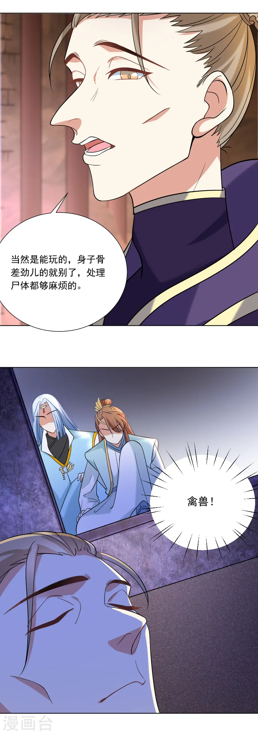 第245话 第一眼相信2
