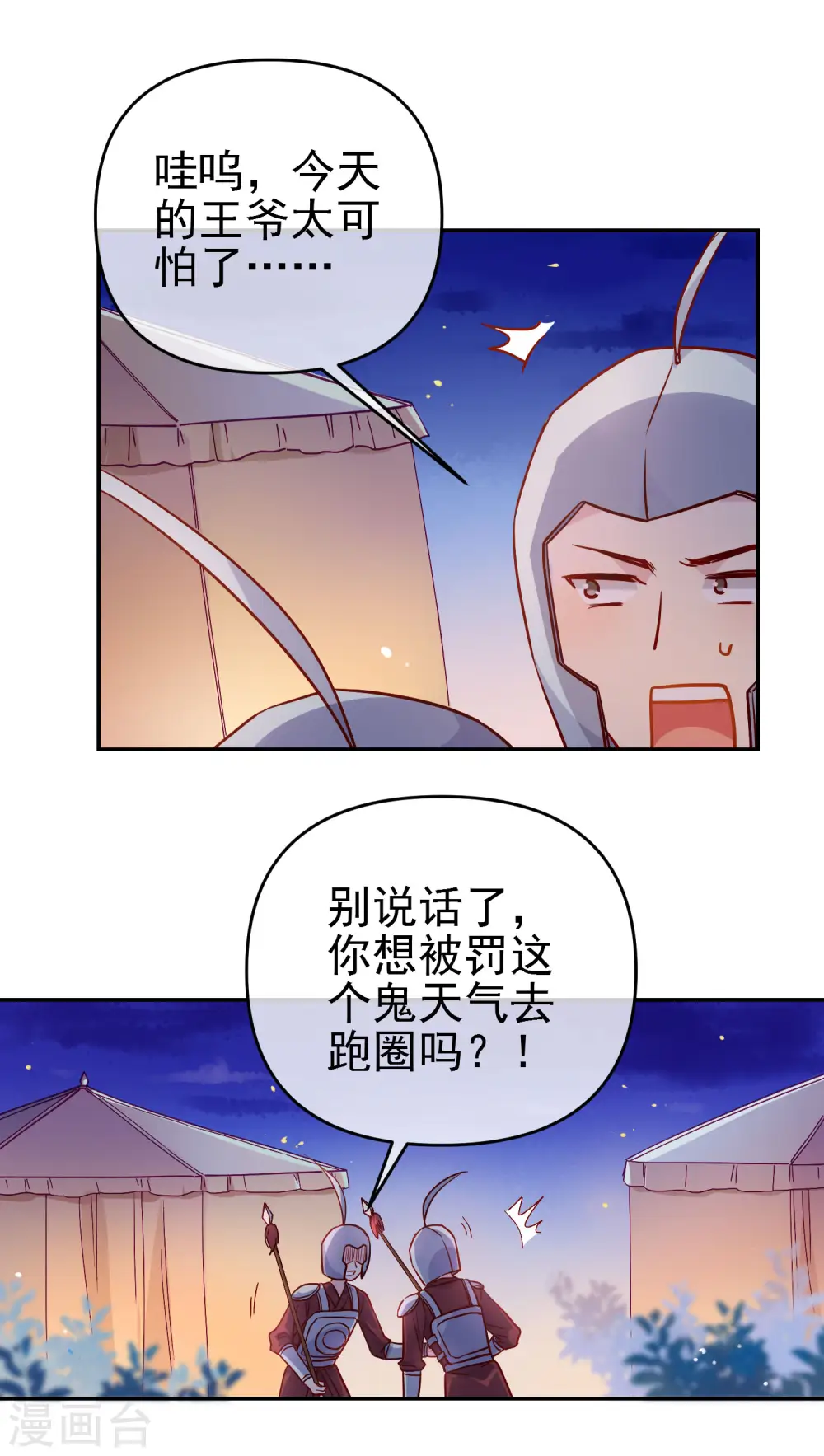 第168话 误会1