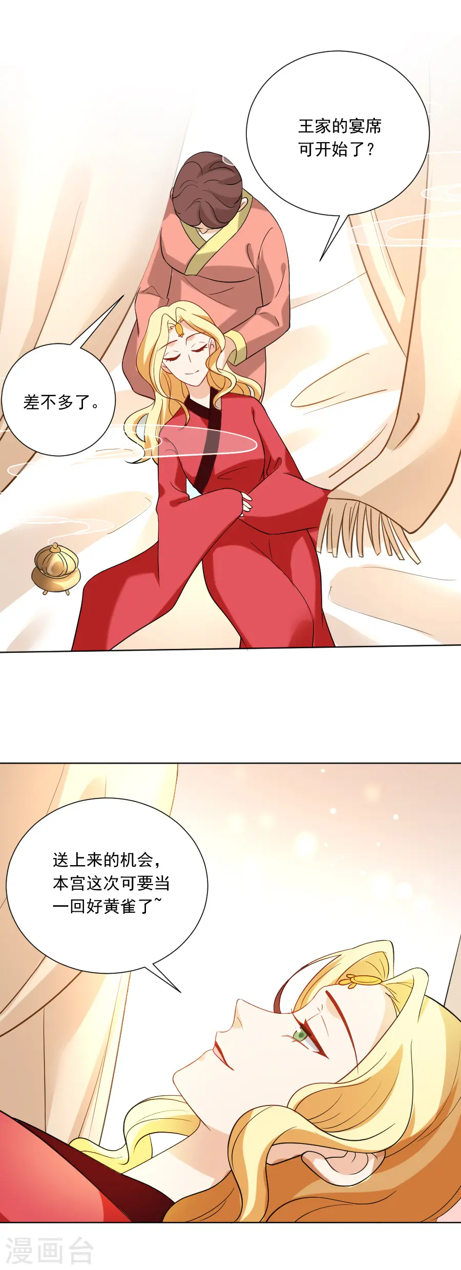 第233话 黄雀在后0