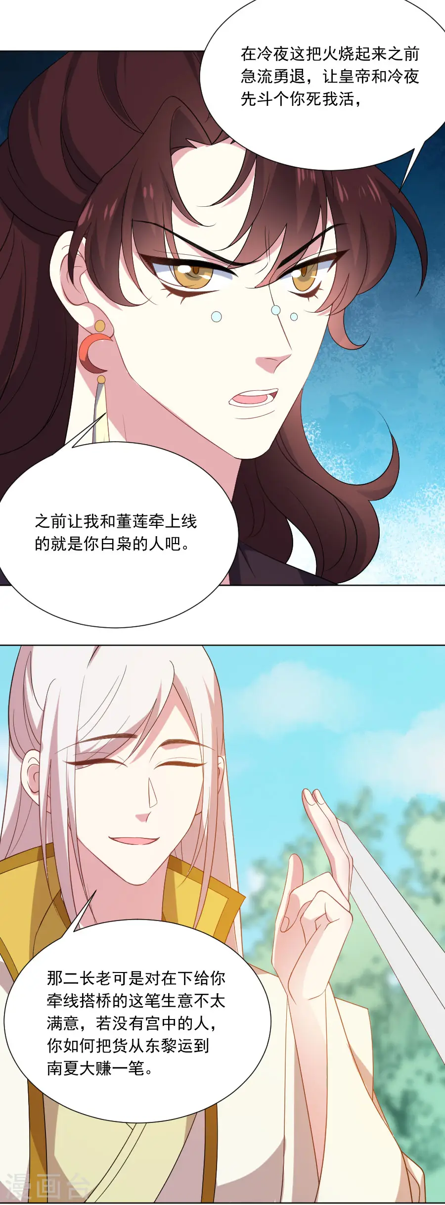第268话 不敢想象的画面3