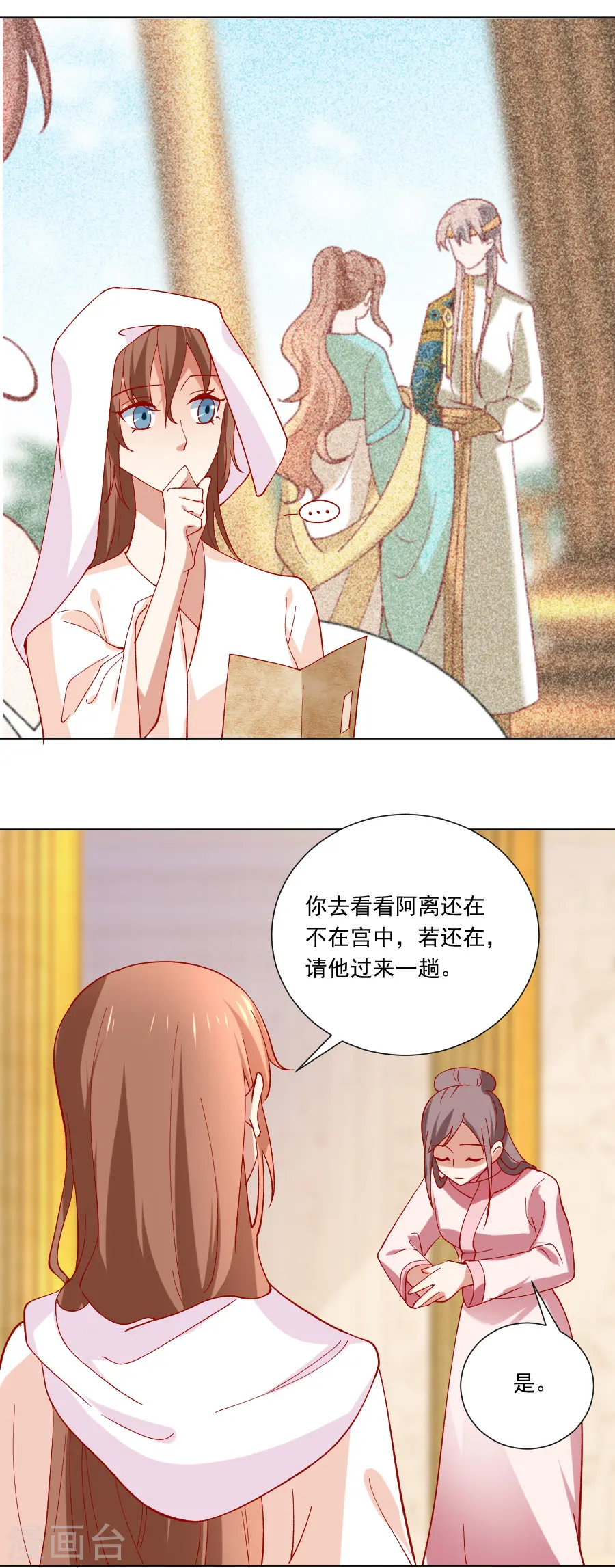第228话 圣女殿下请自重4