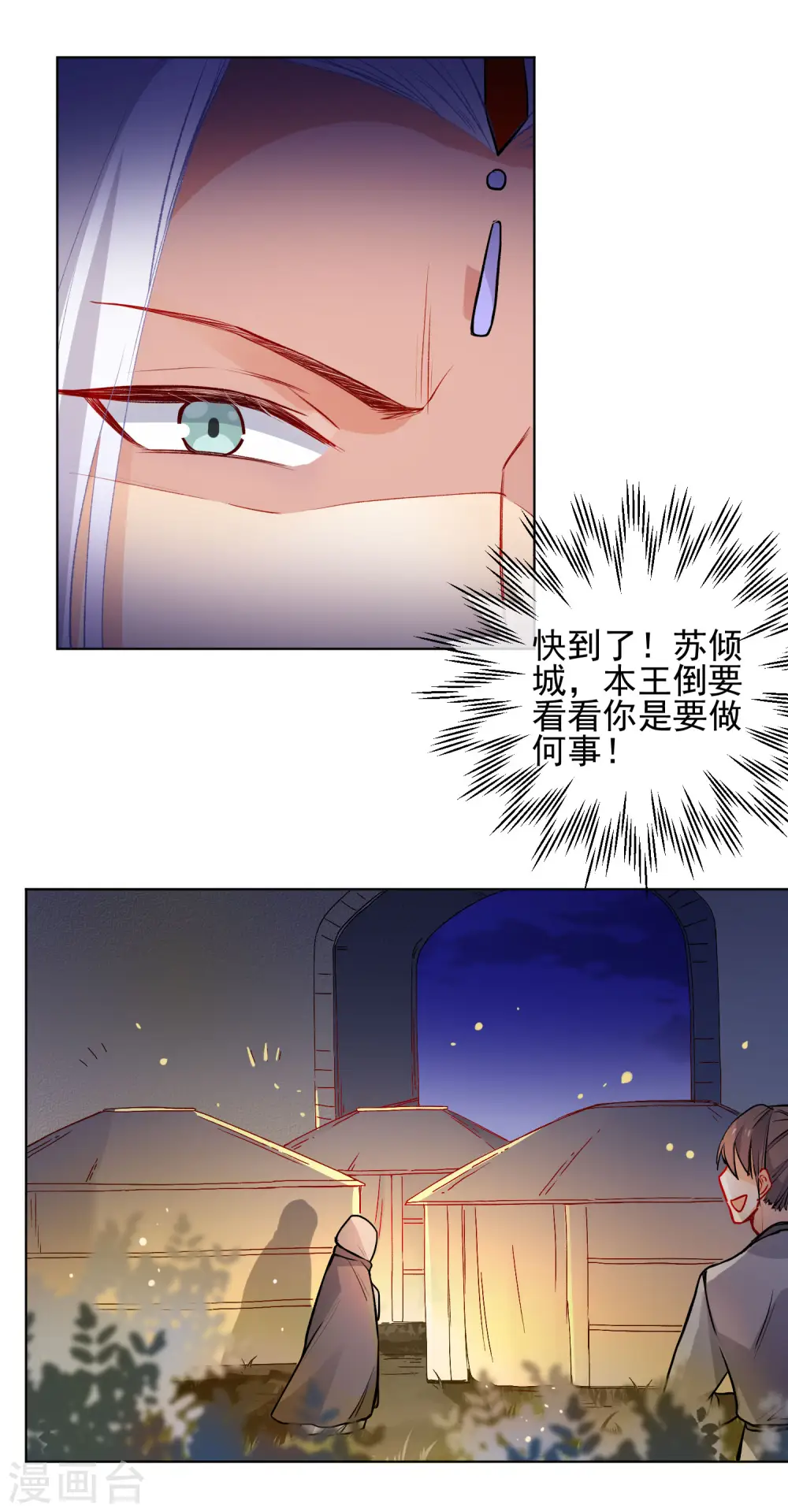 第173话 问心无愧2