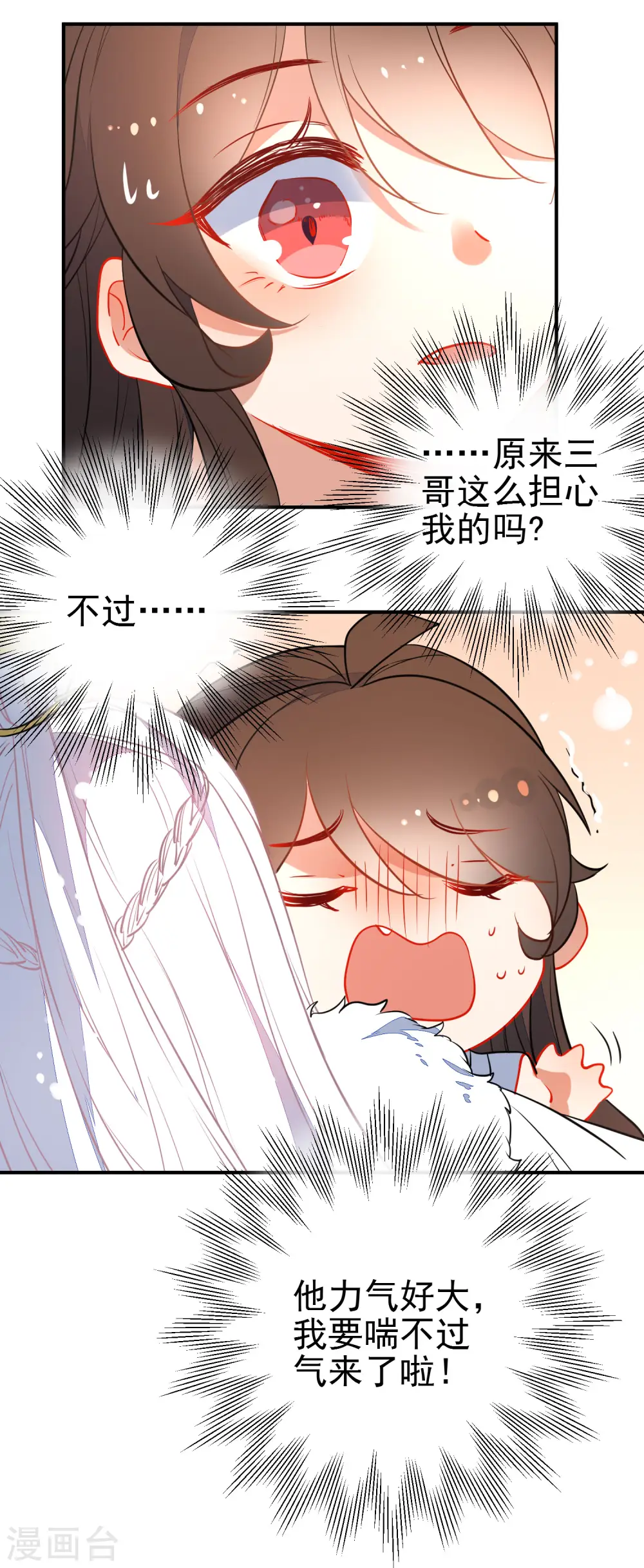 第114话 明争暗斗4