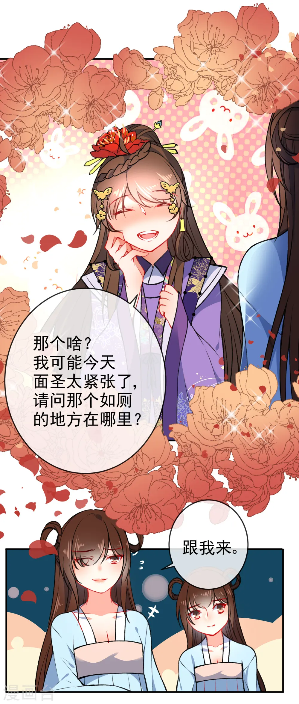 第89话 你们很般配！4