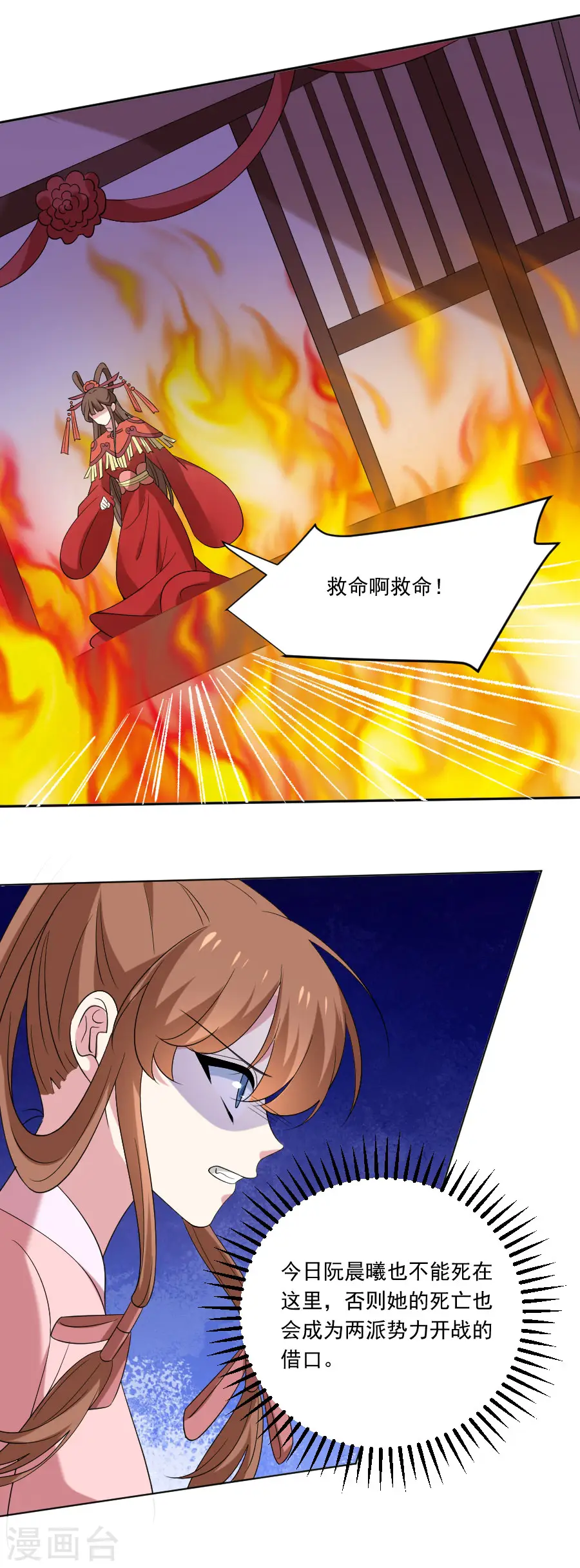 第303话 逃出生天1