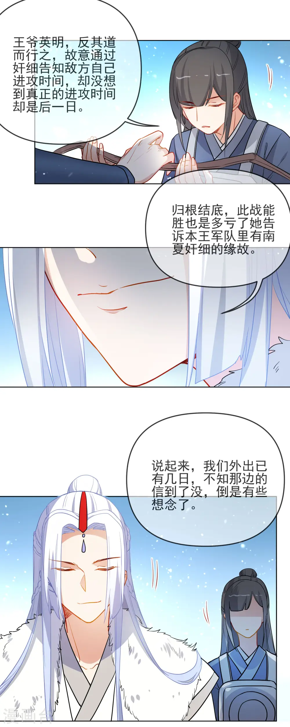 第194话 生死未知4