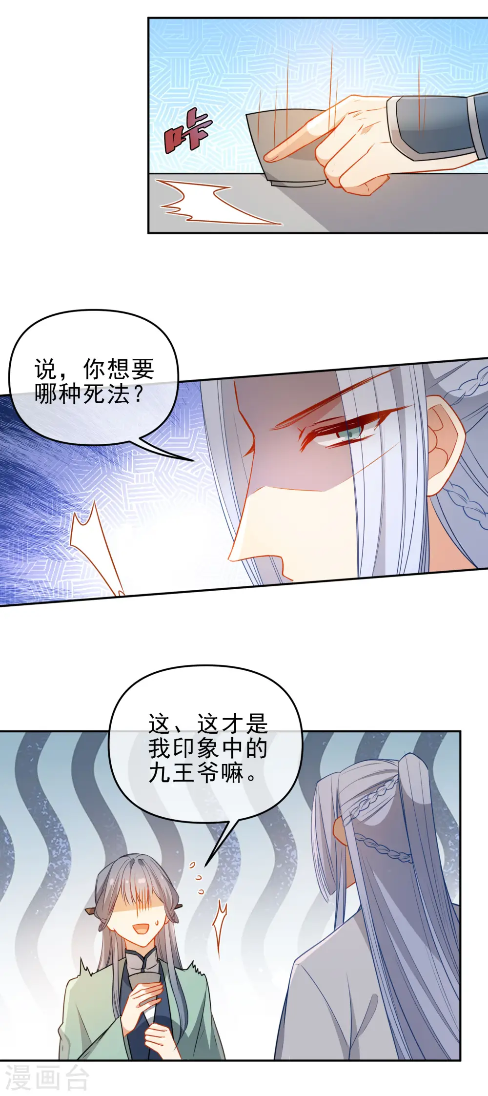 第207话 相信自己4