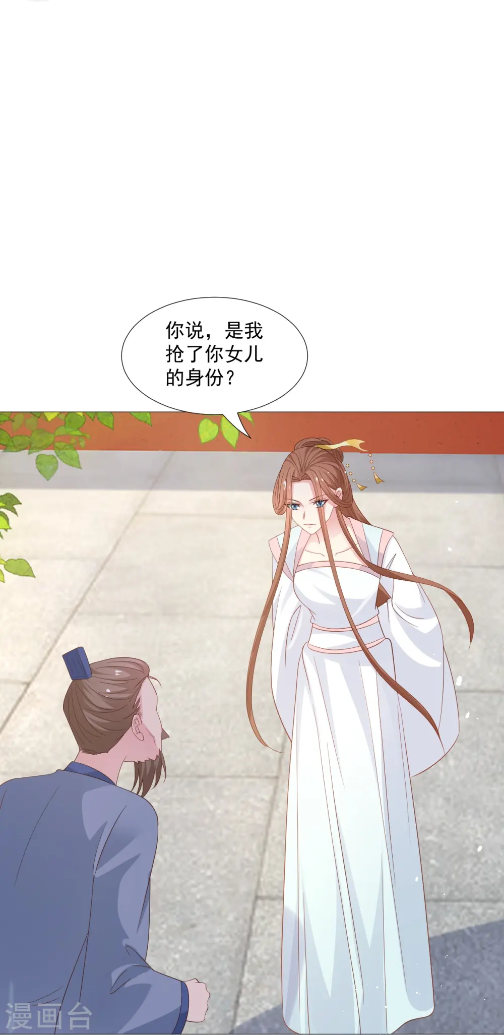 第326话 撑腰0
