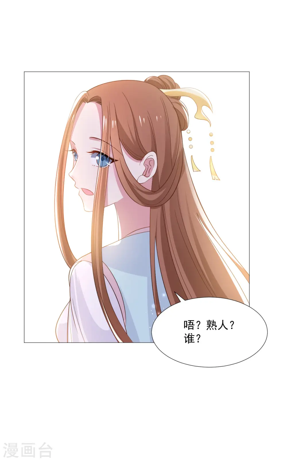 第321话 颜面扫地4