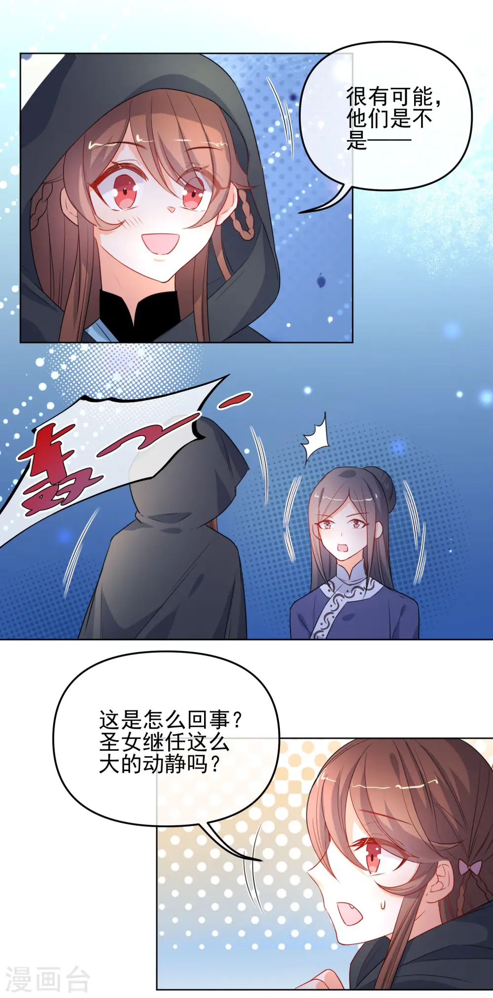 第192话 不让你死2