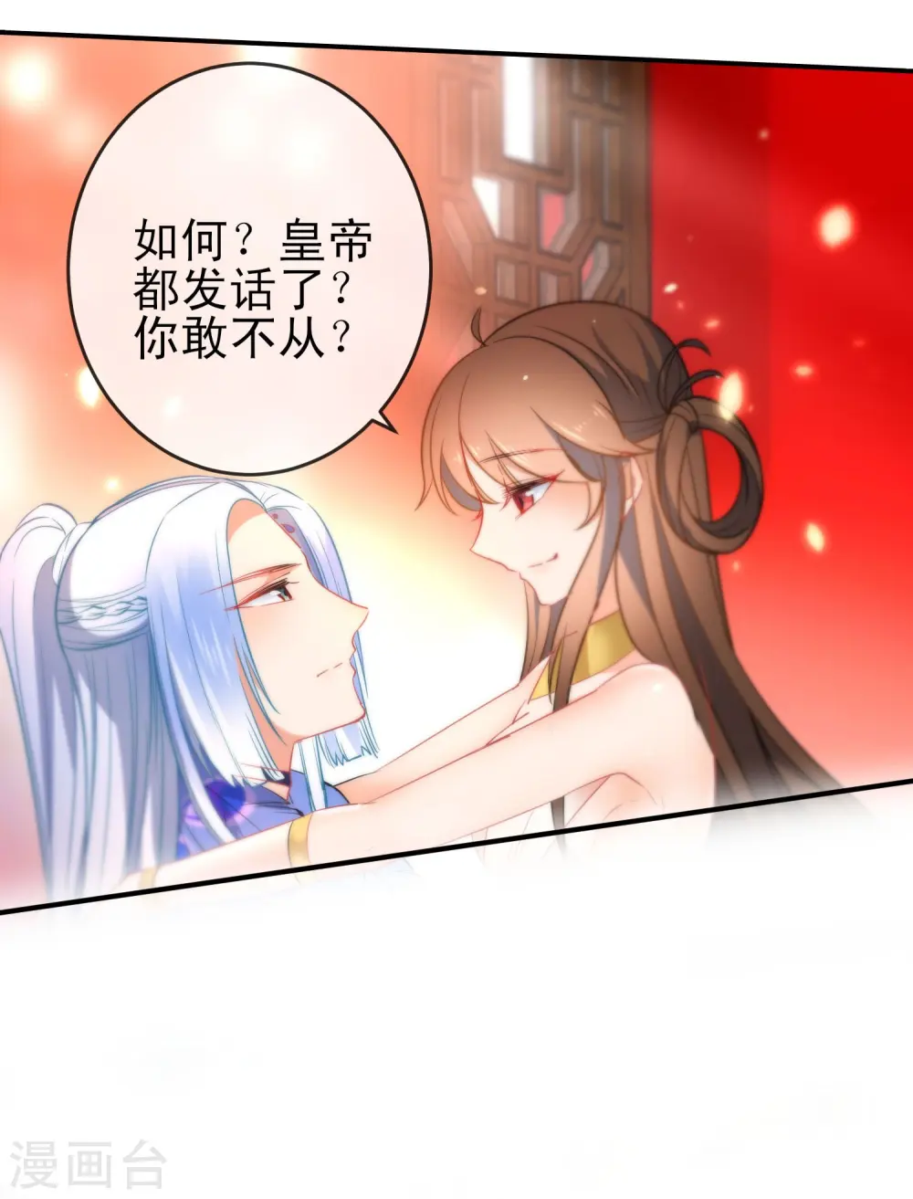 第73话 男人之间的较量1