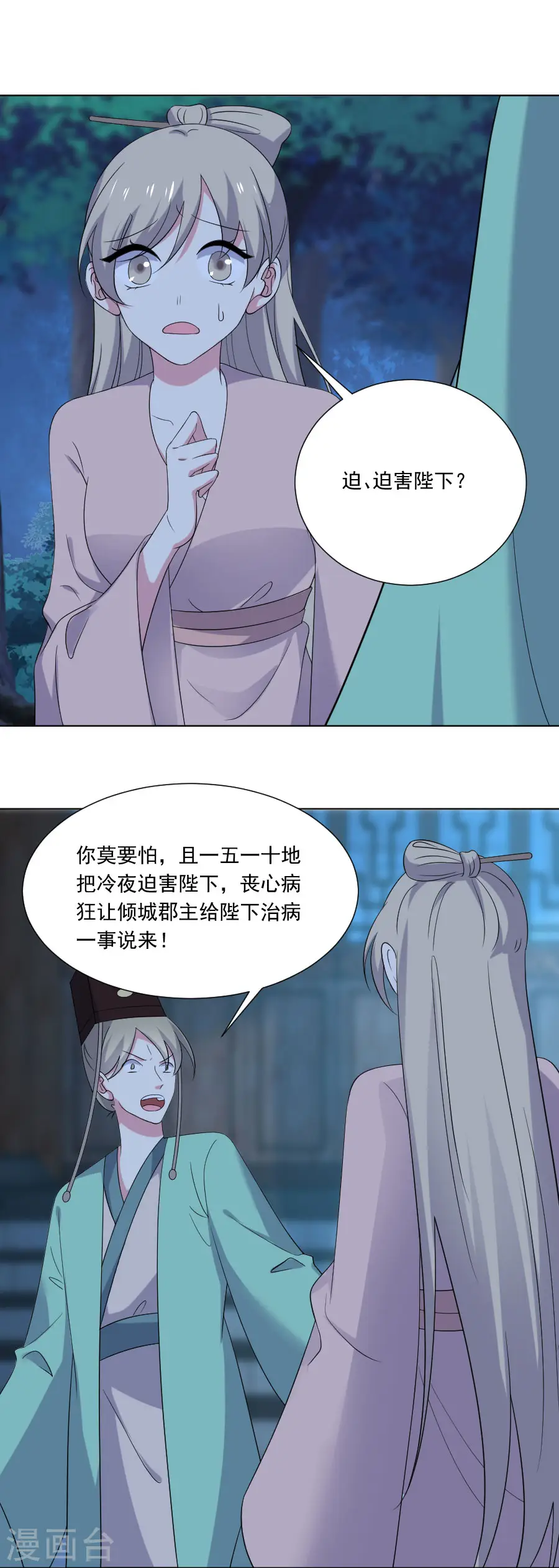 第279话 本王的珍宝1