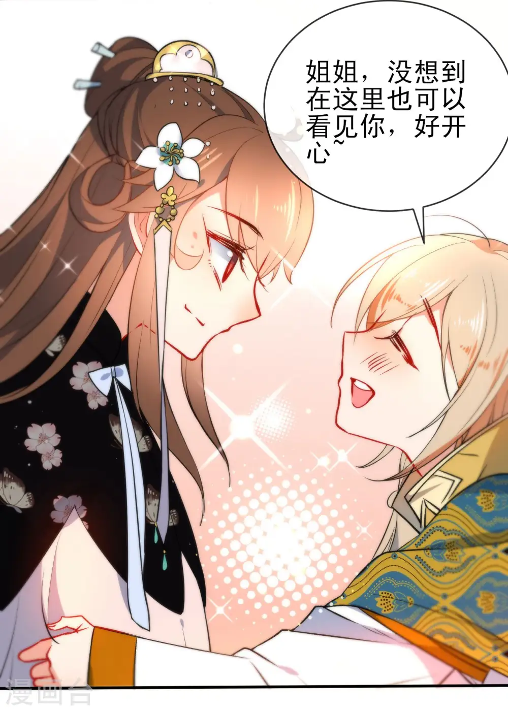第65话 偷入皇宫3