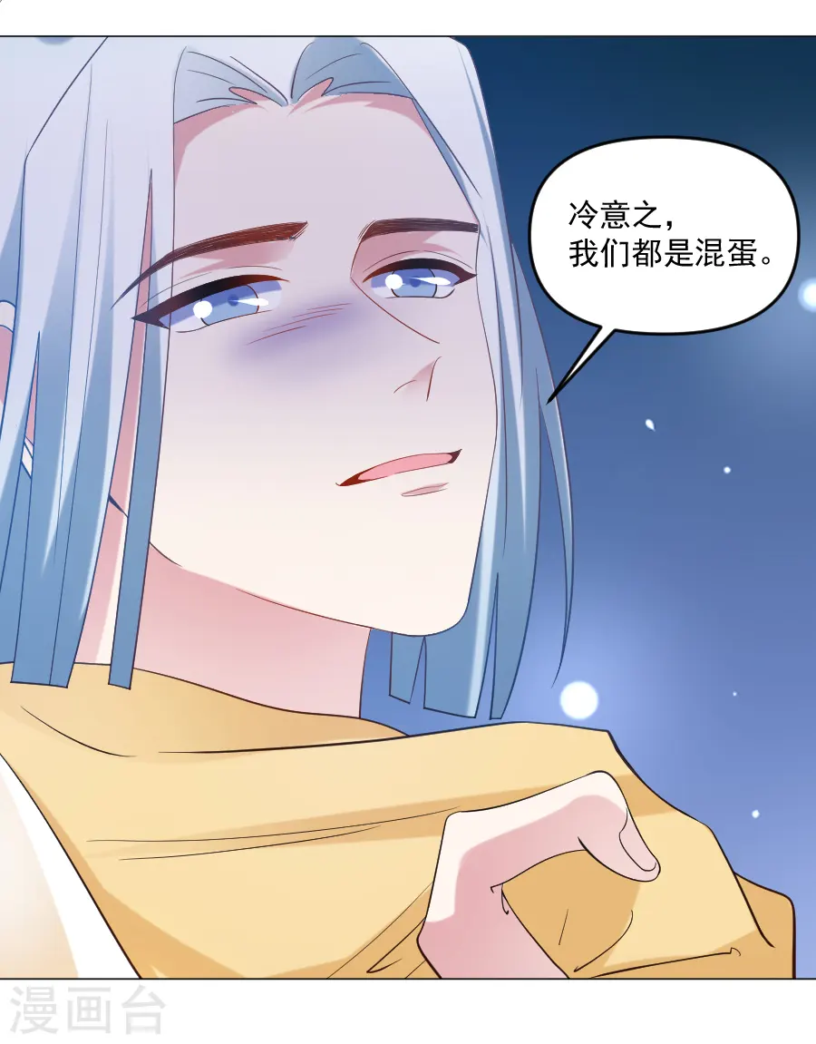 第306话 涅槃重生4