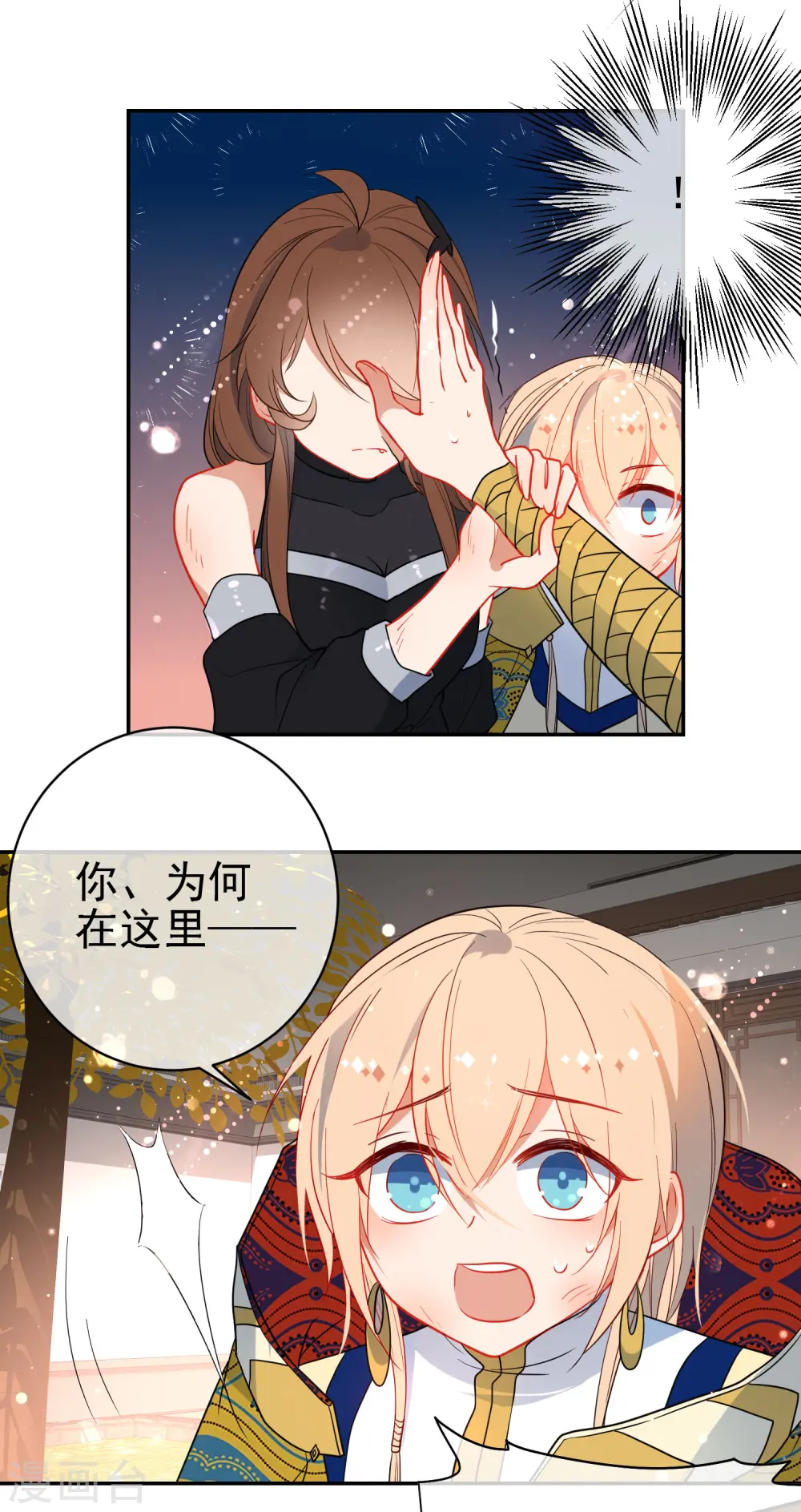 第134话 爱的方式2