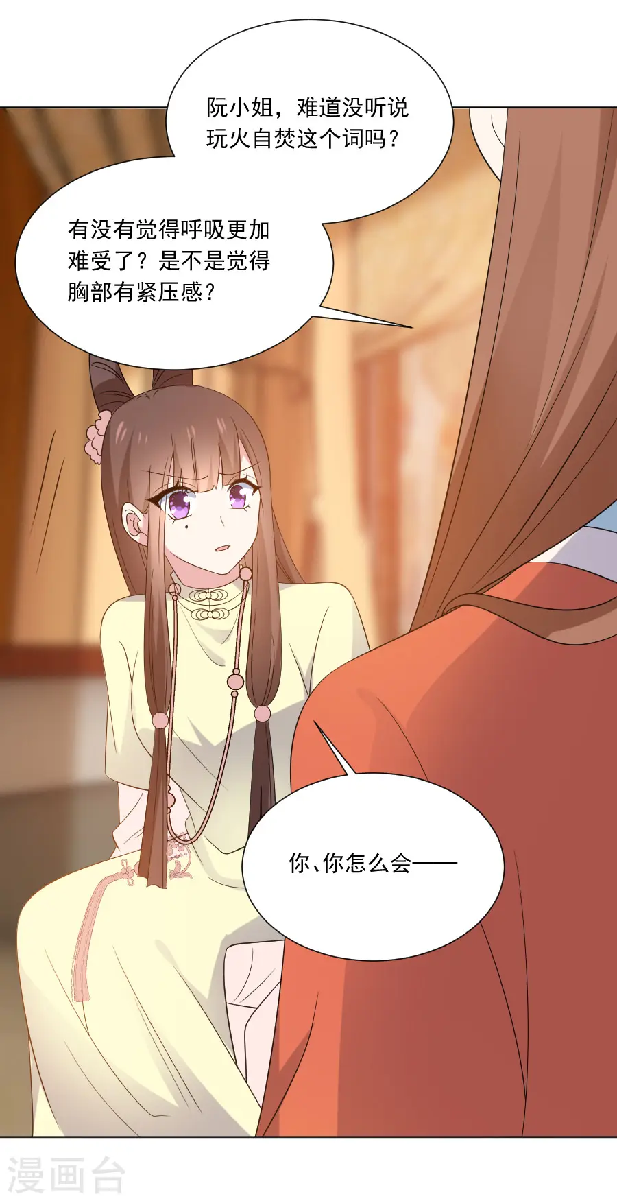 第283话 搬起石头砸自己的脚3