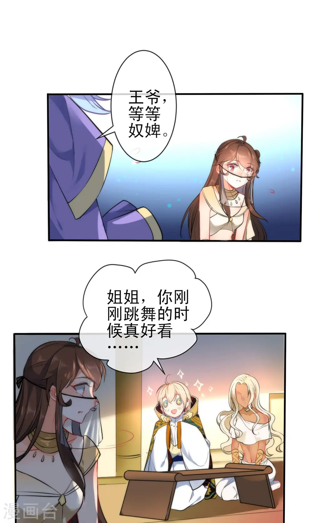 第74话 让我来安抚你的心1