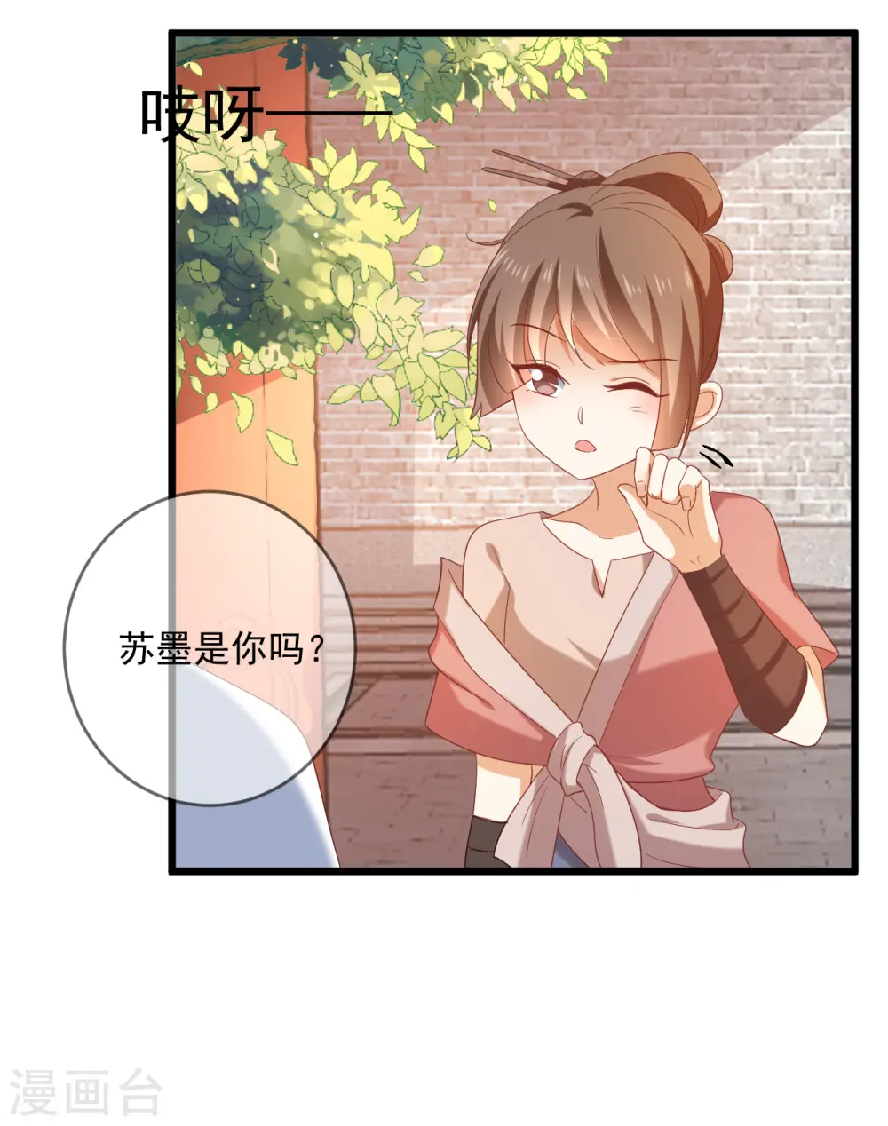 第218话 心里的答案2
