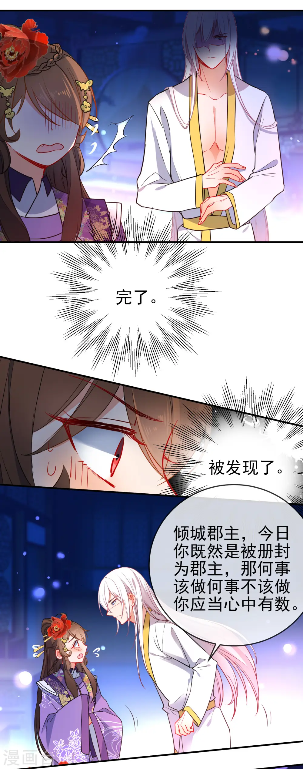 第94话 少女心哥哥我懂2