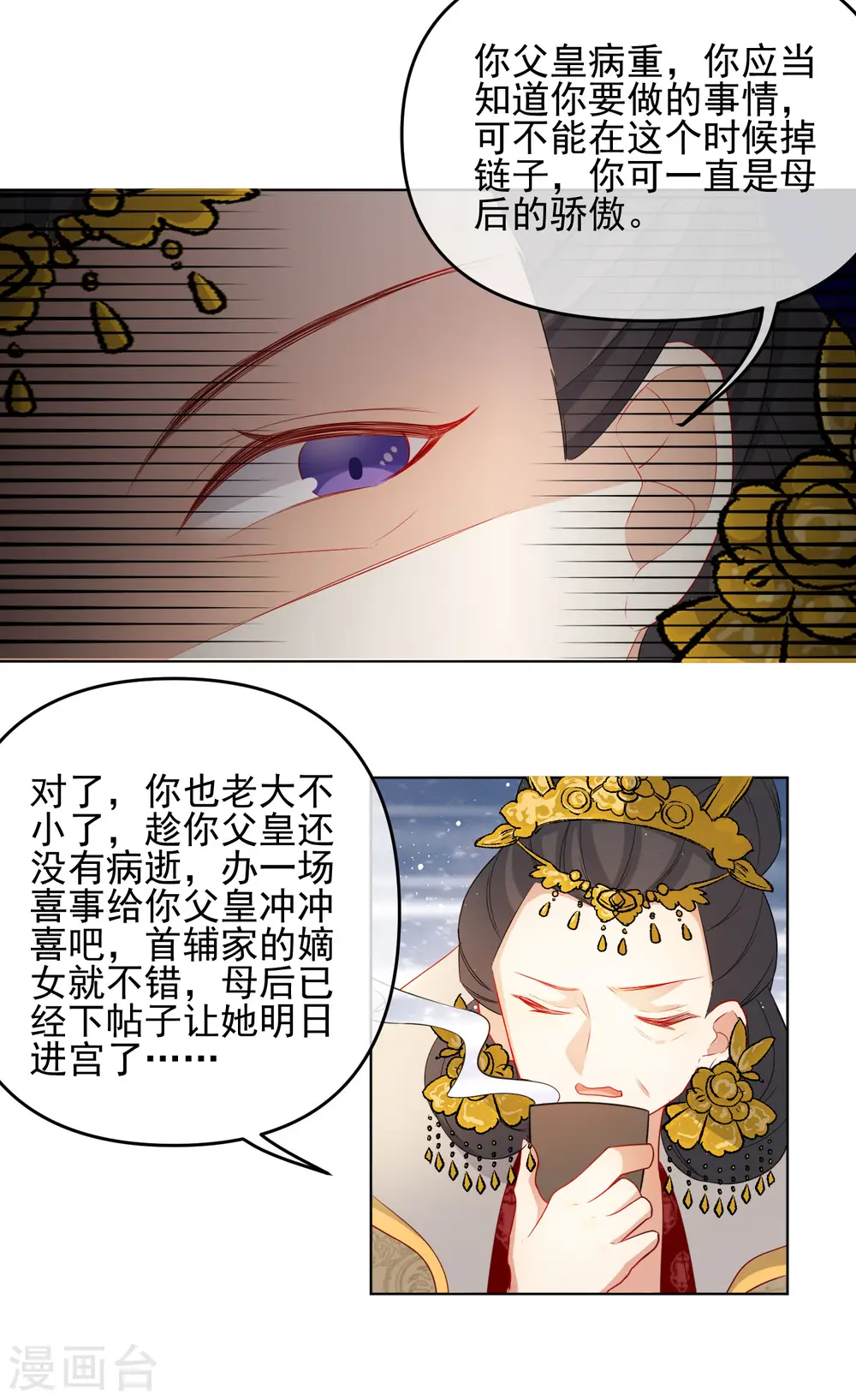第196话 恕难从命3