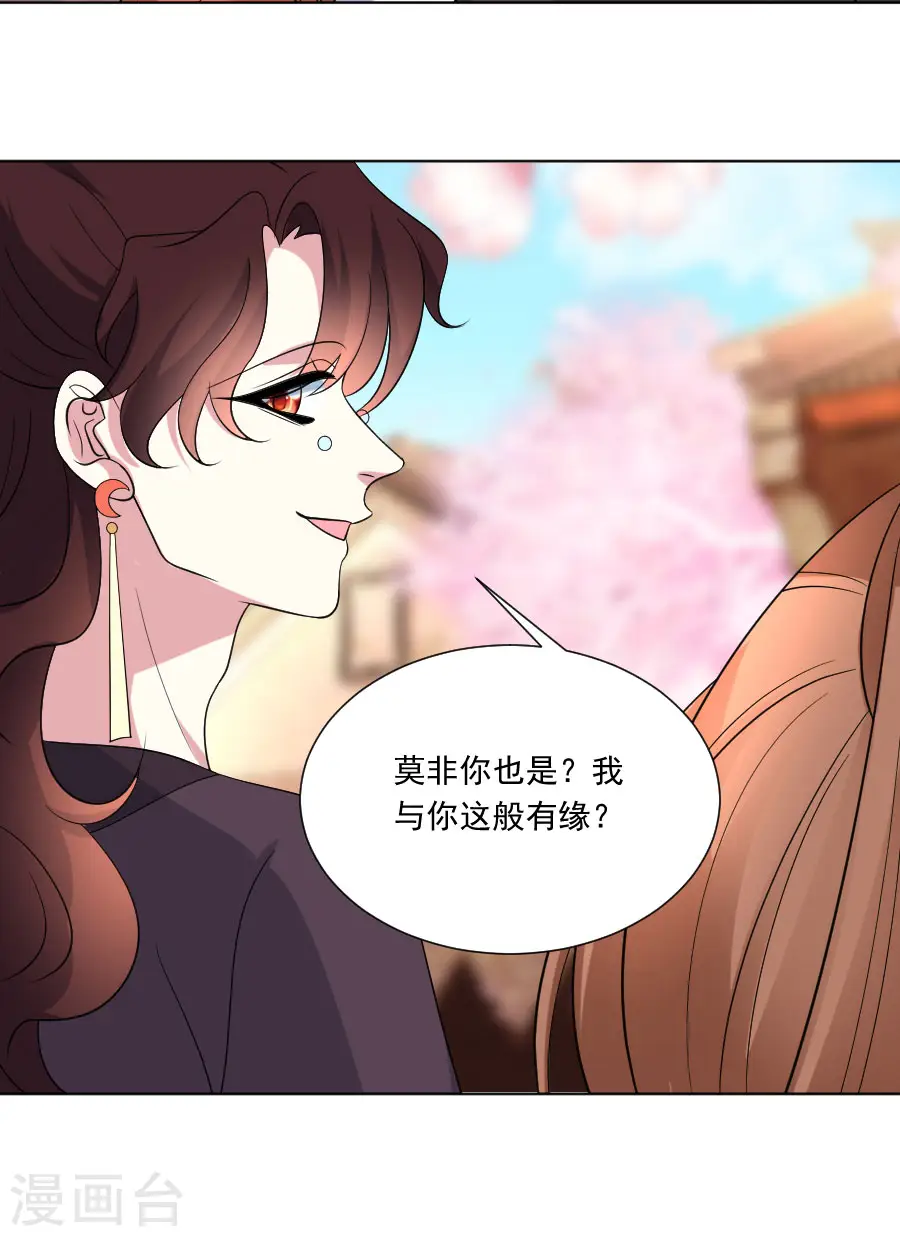 第286话 只对你有感觉3