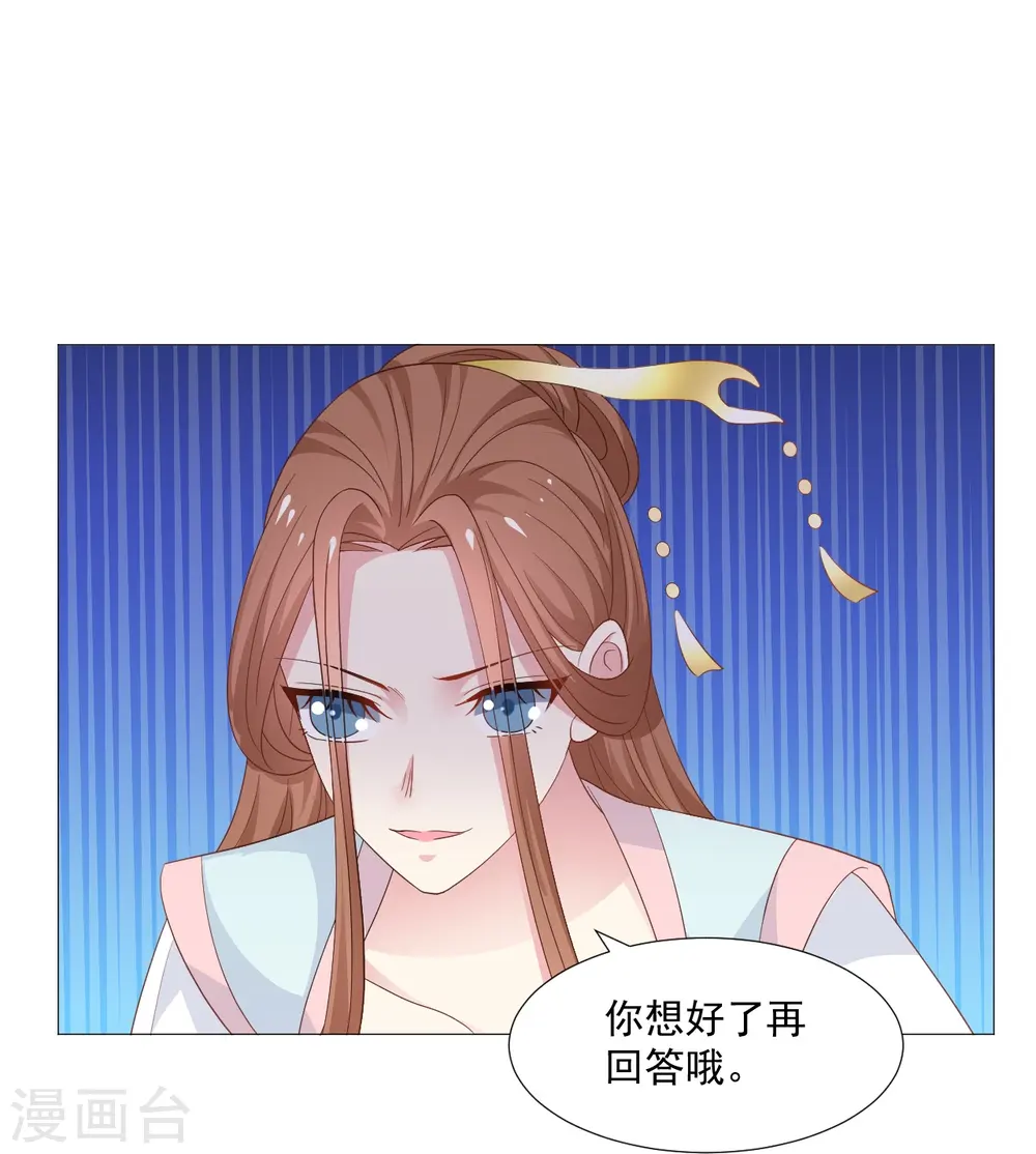 第326话 撑腰1
