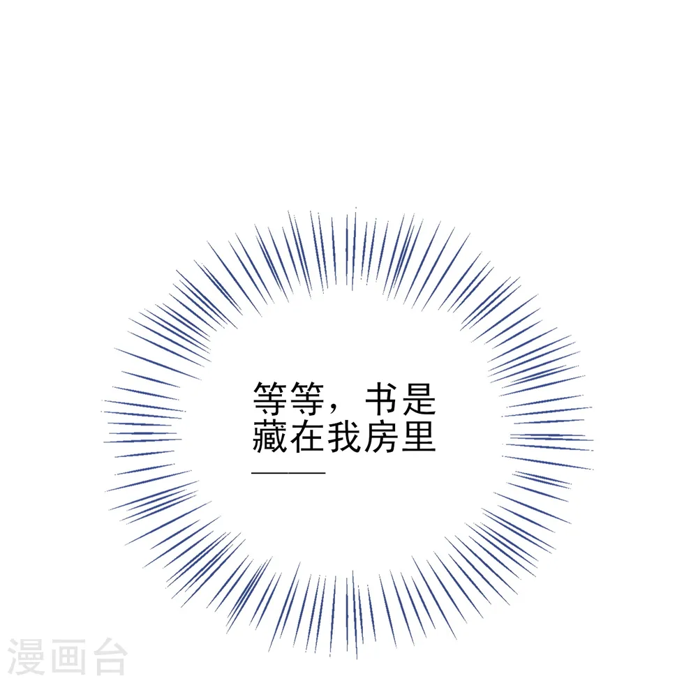 第32话 王爷喜好好闷骚！4