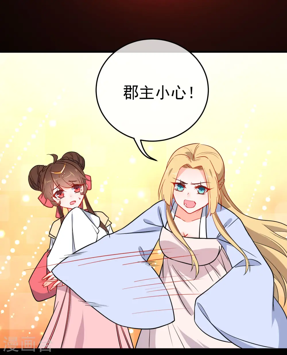 第142话 心机试探3