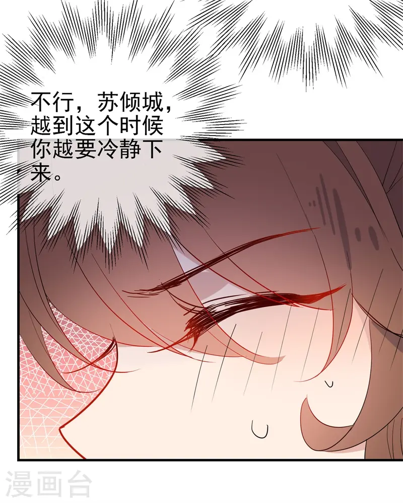 第143话 保持距离2