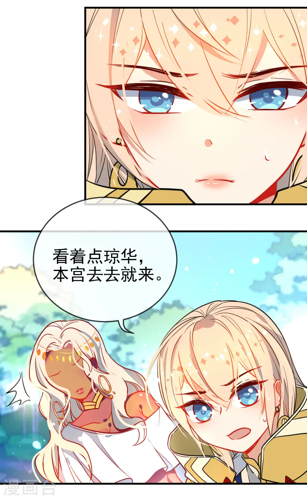 第124话 我也很绝望啊！4