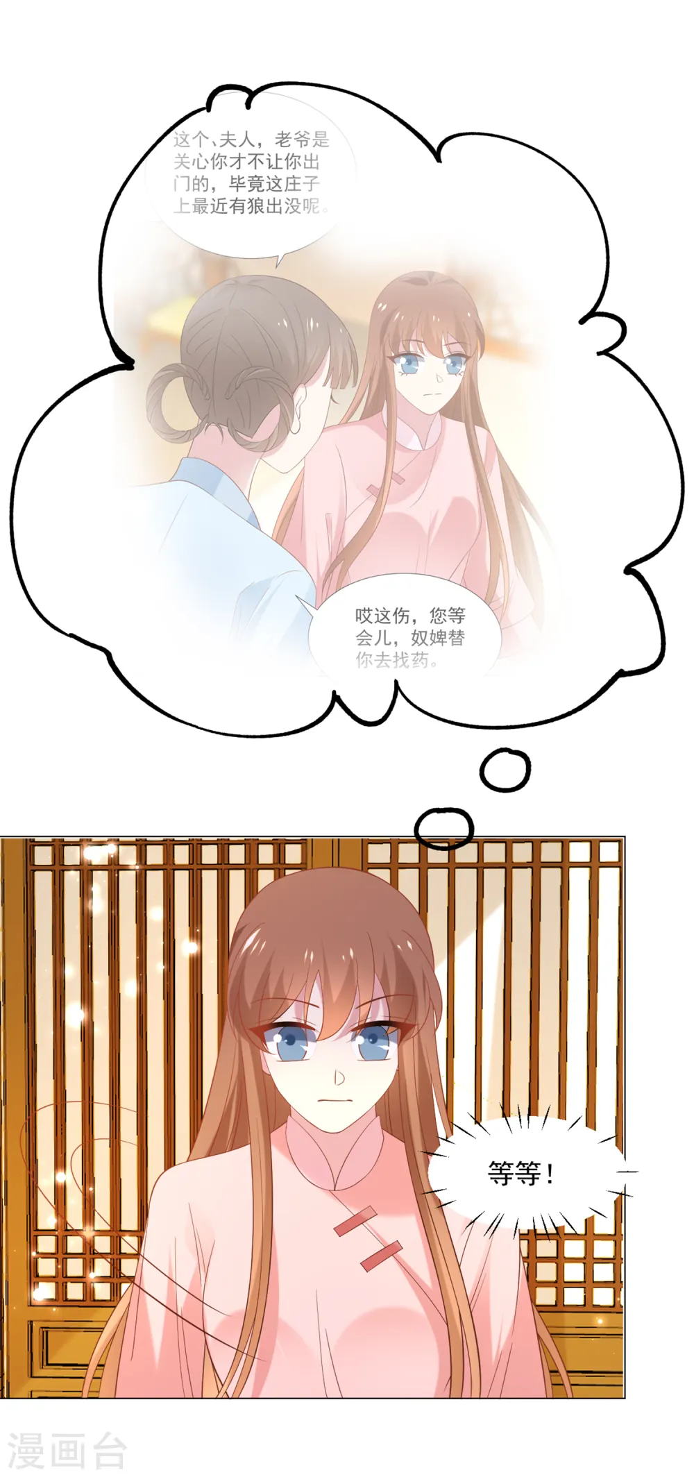 第309话 你根本不懂爱0
