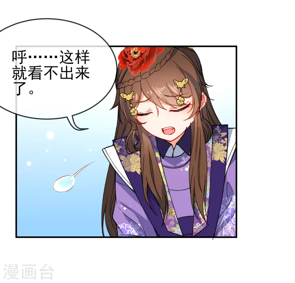 第92话 是我自大了！2
