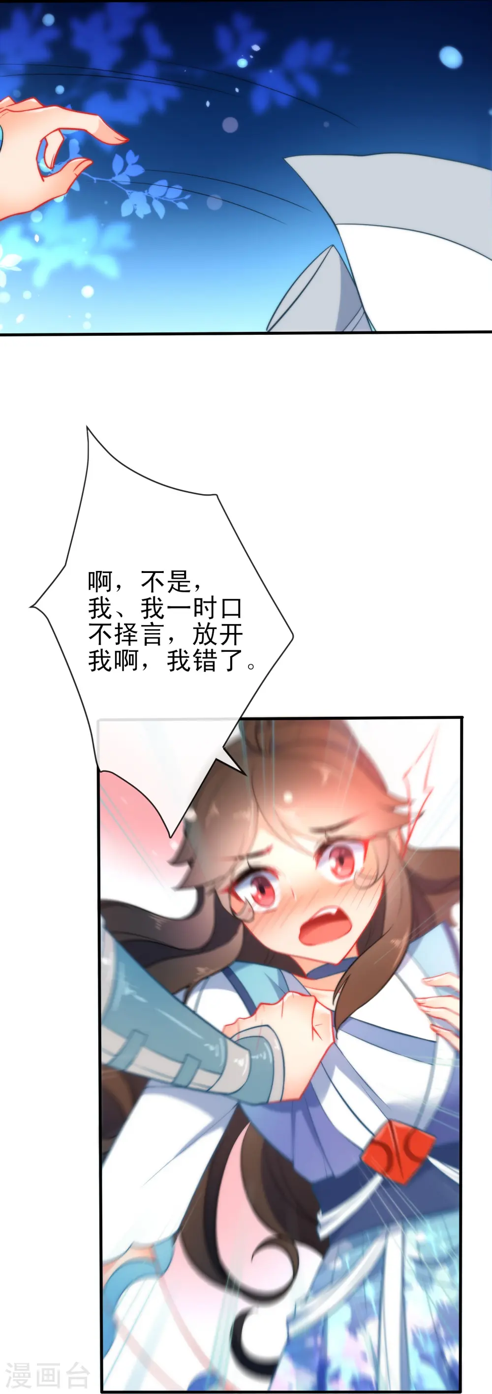 第36话 养不熟的狼崽4