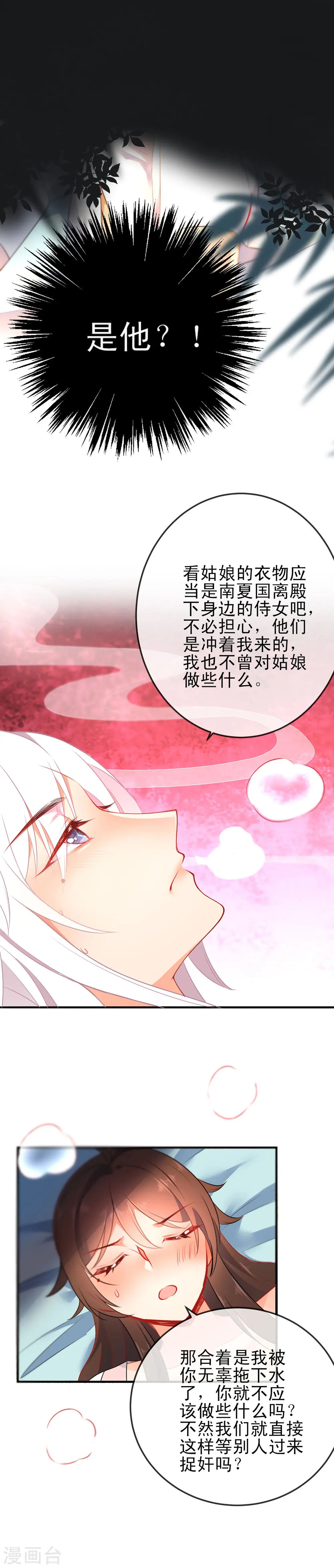 第67话 捉奸3