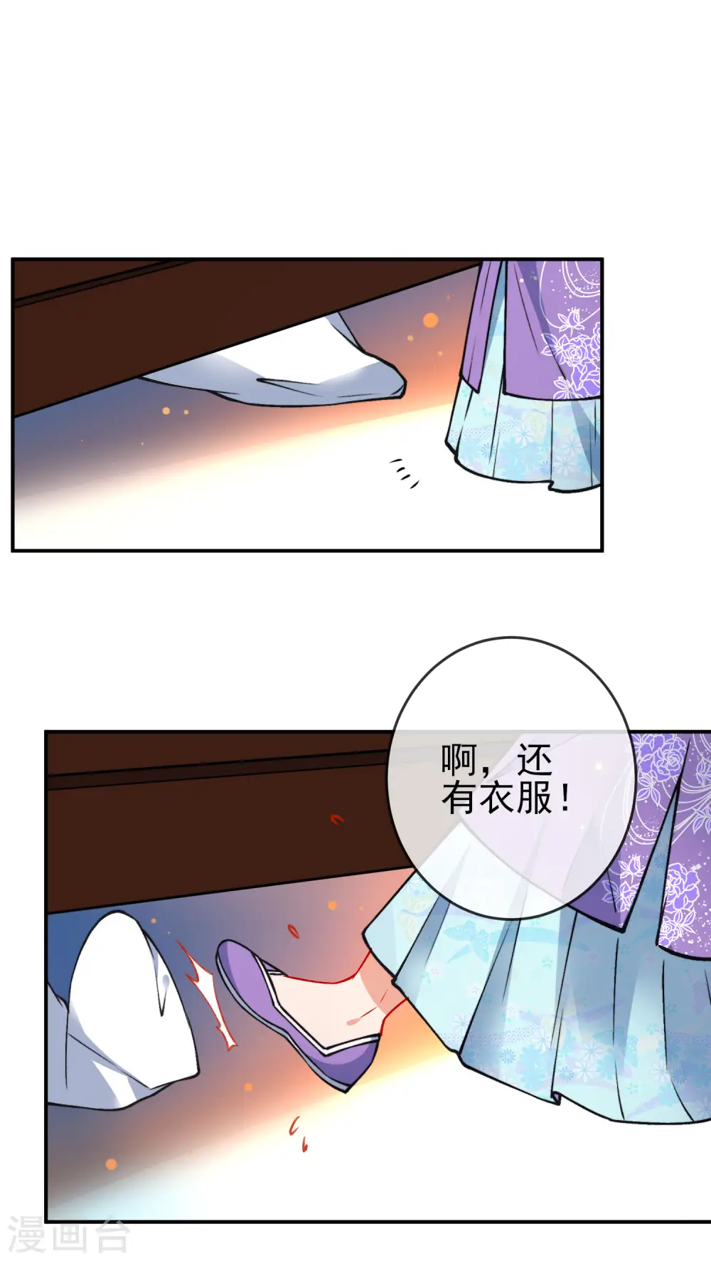 第92话 是我自大了！1
