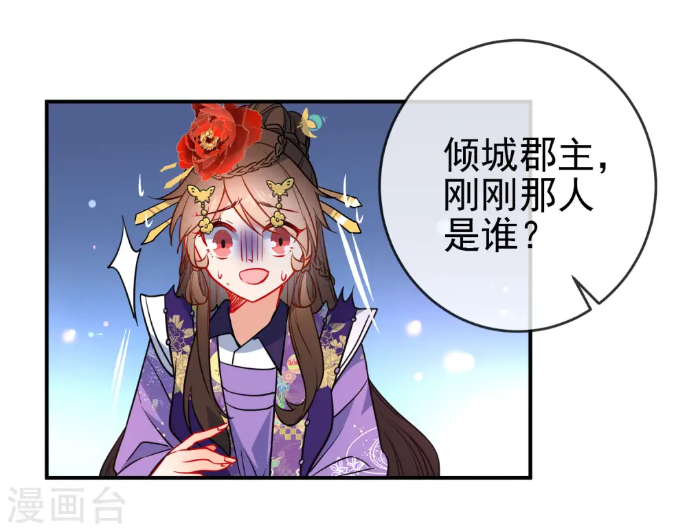 第94话 少女心哥哥我懂1