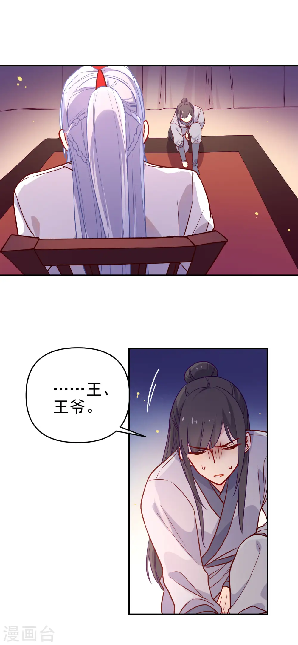 第168话 误会2